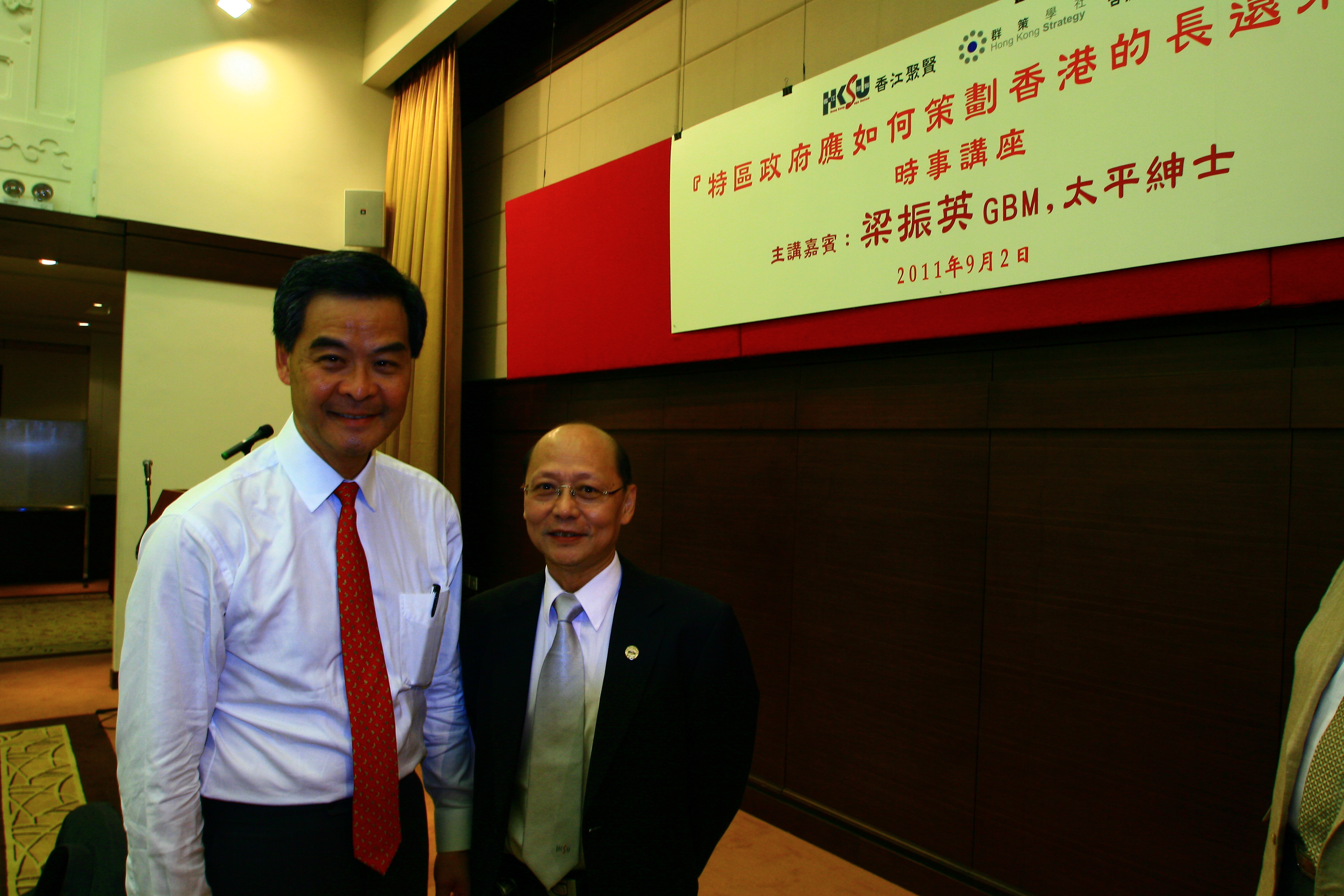 「特區政府應如何策劃香港的長遠未來」時事講座